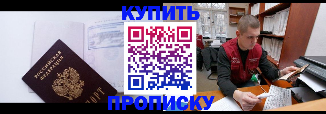 прописка гарантия в Сухом Логе